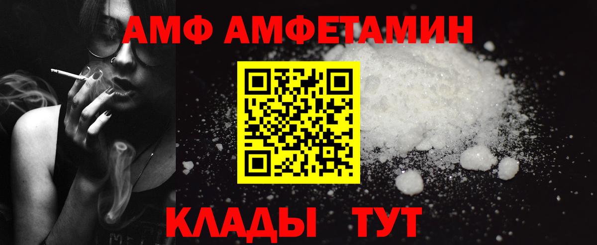 АМФЕТАМИН  Амфетамин 98%  Вход с VPN  Амурск 