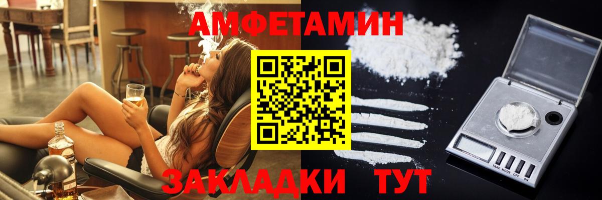 АМФ VHQ Амурск