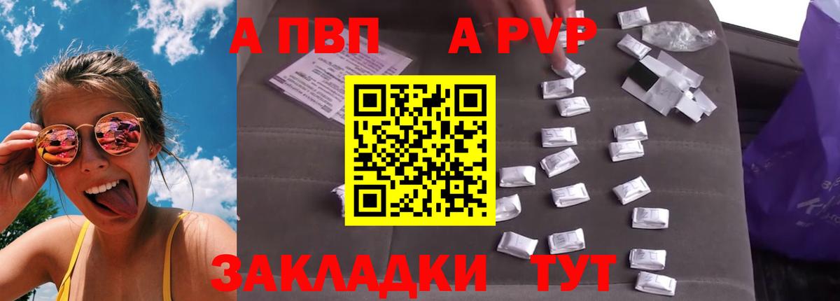 Alfa_PVP VHQ  Alpha-PVP Соль  Амурск  Вход с VPN 
