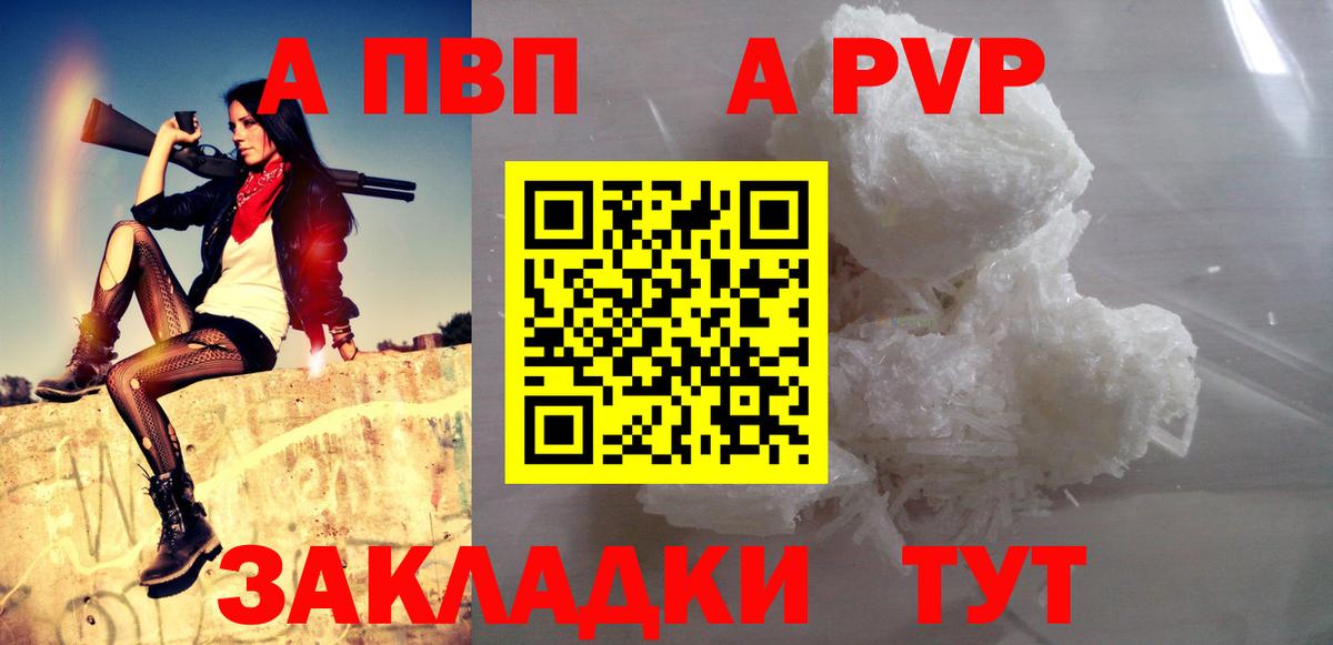 Alpha-PVP крисы CK Амурск