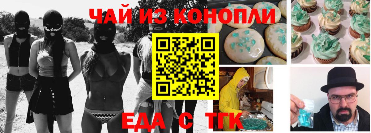 Амурск  Еда ТГК конопля  Вход с VPN 