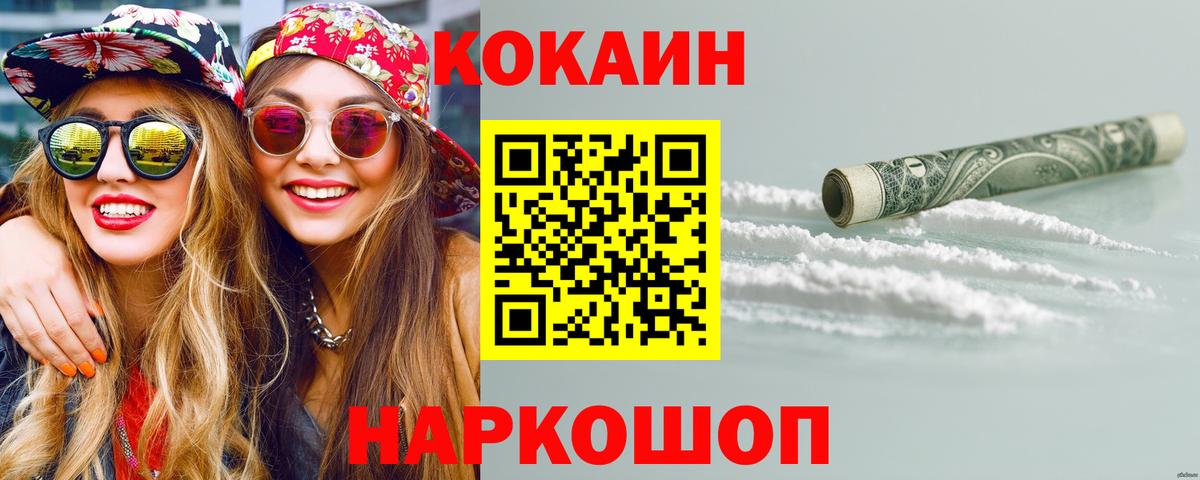 Амурск  Кокаин FishScale  COCAIN Эквадор  Вход с VPN 