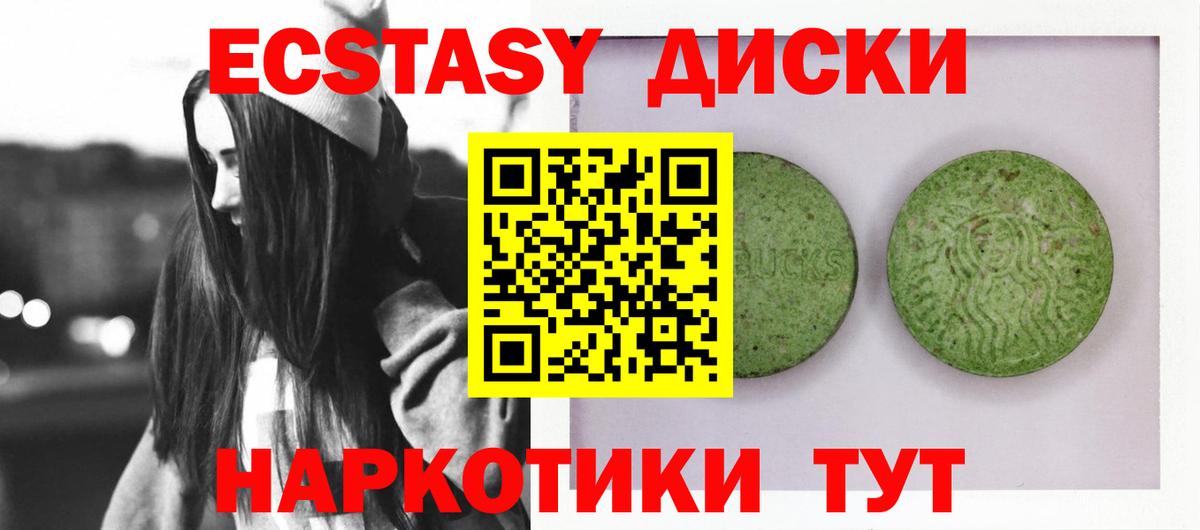 Экстази Punisher Амурск