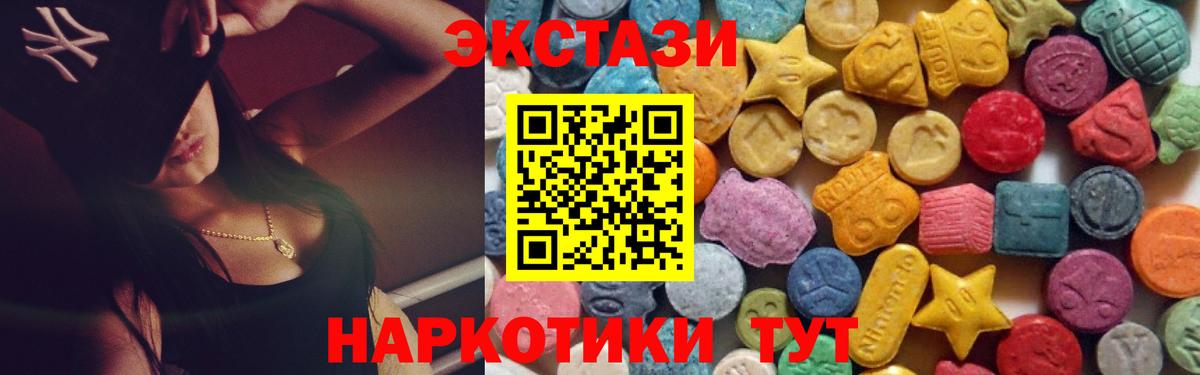 Ecstasy  Экстази 250 мг  Вход с VPN  Амурск  ЭКСТАЗИ 250 мг 