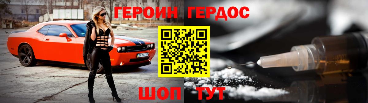 ГЕРОИН афганец  Героин  Амурск  Вход с VPN 