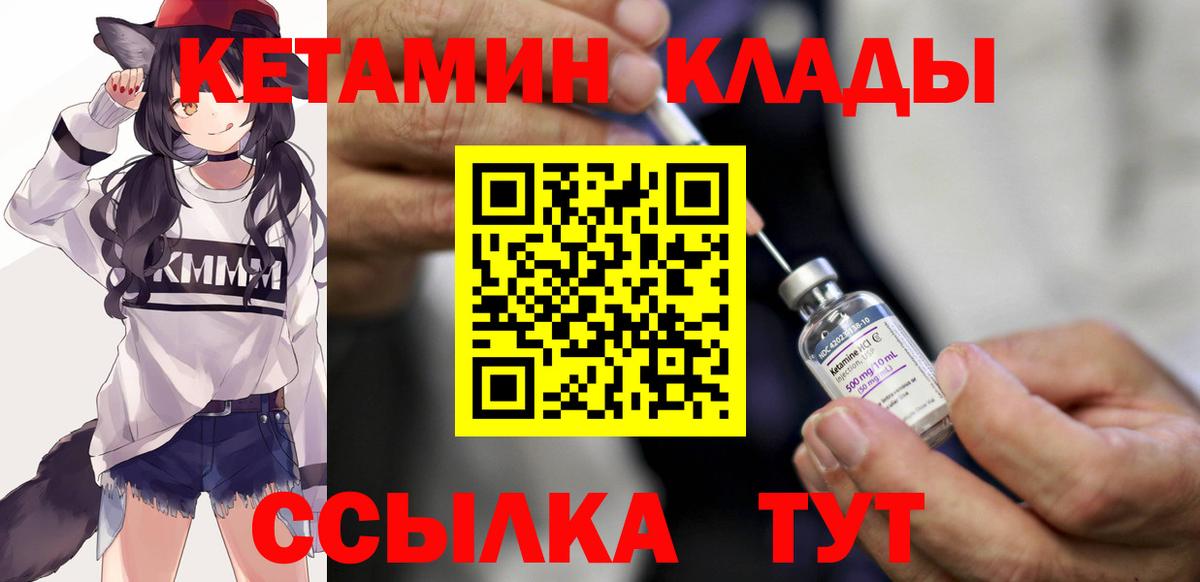 КЕТАМИН VHQ  Вход с VPN  darknet Telegram  Амурск  КЕТАМИН VHQ 