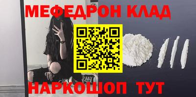 мяу мяу мука Наро-Фоминск