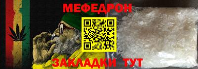мяу мяу мука Наро-Фоминск
