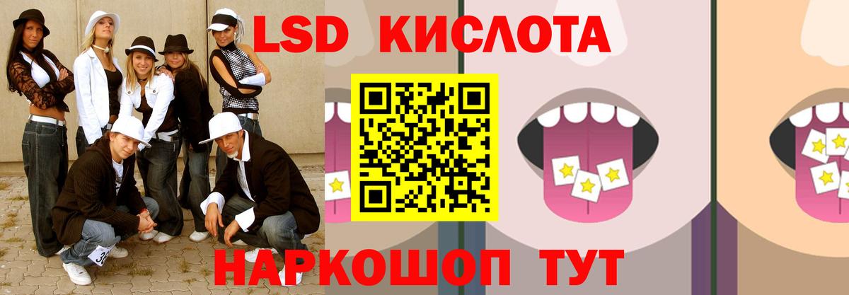 LSD-25 экстази кислота Амурск