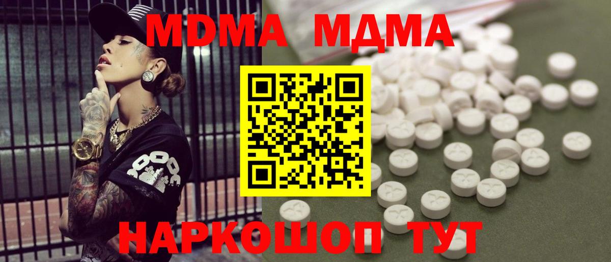 Амурск  МДМА Molly  MDMA VHQ  Вход с VPN 