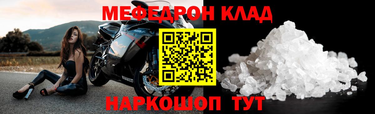 Мефедрон  МЯУ-МЯУ кристаллы  Вход с VPN  Амурск  МЯУ-МЯУ кристаллы 