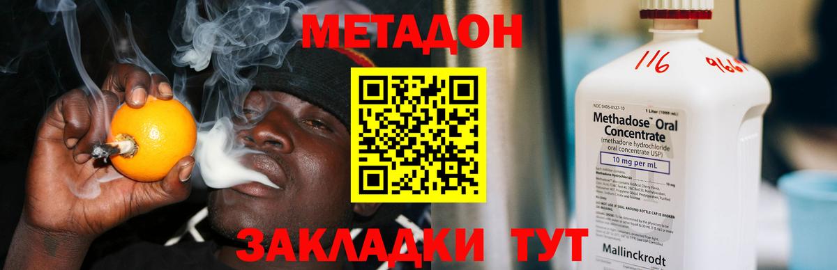 Амурск  Метадон мёд  Метадон кристалл  Вход с VPN 
