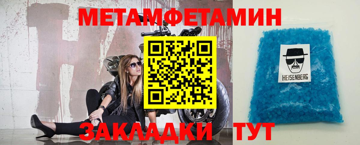 МЕТАМФЕТАМИН Декстрометамфетамин 99.9%  Вход с VPN  МЕТАМФЕТАМИН Декстрометамфетамин 99.9%  Амурск 