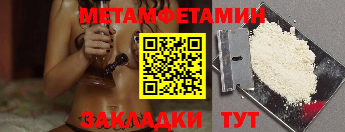 Метамфетамин пудра Амурск