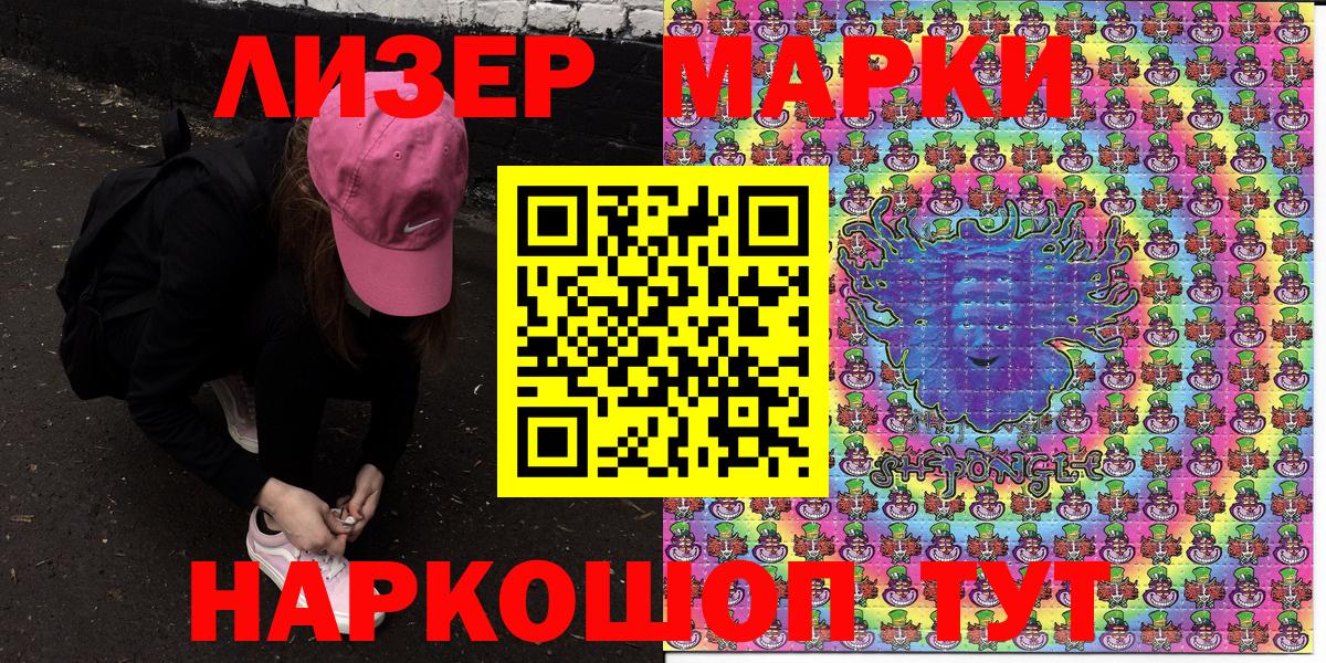 Амурск  Марки NBOMe 1,5мг  хочу наркоту  Вход с VPN 