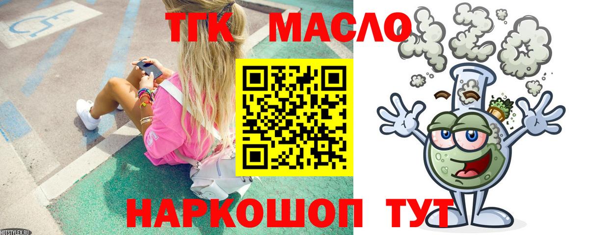 Дистиллят ТГК жижа Амурск