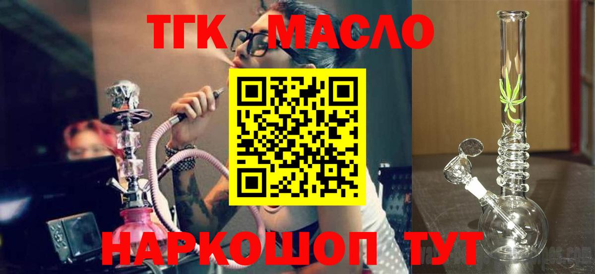 Дистиллят ТГК концентрат  Вход с VPN  Амурск  даркнет сайт  Дистиллят ТГК Wax 